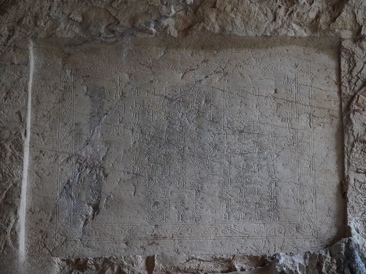 Bài thơ của vua Lê Hiến Tông được khắc tại động Long Quang Bài thơ của vua Lê Hiến Tông được khắc tại động Long Quang